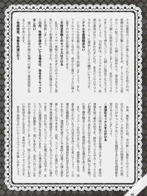 (成年書籍) [全国フーゾク研究会] はじめてのふうぞく 絶対に失敗しない夜遊びガイド [DL版]_0096