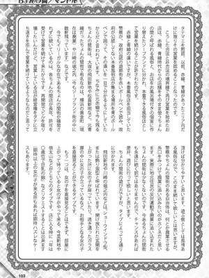 (成年書籍) [全国フーゾク研究会] はじめてのふうぞく 絶対に失敗しない夜遊びガイド [DL版]_0103
