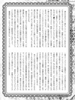 (成年書籍) [全国フーゾク研究会] はじめてのふうぞく 絶対に失敗しない夜遊びガイド [DL版]_0104