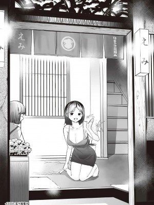 (成年書籍) [全国フーゾク研究会] はじめてのふうぞく 絶対に失敗しない夜遊びガイド [DL版]_0105