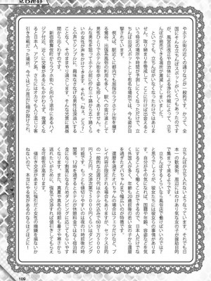 (成年書籍) [全国フーゾク研究会] はじめてのふうぞく 絶対に失敗しない夜遊びガイド [DL版]_0109