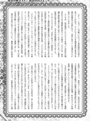 (成年書籍) [全国フーゾク研究会] はじめてのふうぞく 絶対に失敗しない夜遊びガイド [DL版]_0113