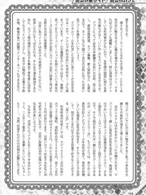 (成年書籍) [全国フーゾク研究会] はじめてのふうぞく 絶対に失敗しない夜遊びガイド [DL版]_0114