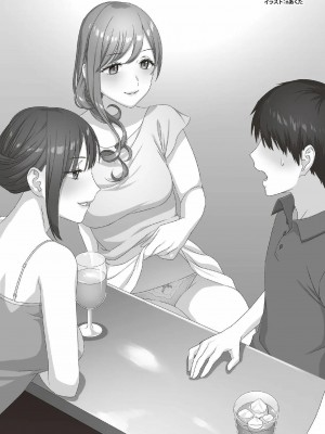 (成年書籍) [全国フーゾク研究会] はじめてのふうぞく 絶対に失敗しない夜遊びガイド [DL版]_0115
