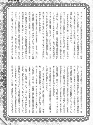 (成年書籍) [全国フーゾク研究会] はじめてのふうぞく 絶対に失敗しない夜遊びガイド [DL版]_0117