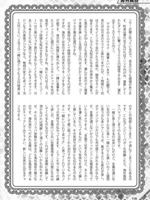 (成年書籍) [全国フーゾク研究会] はじめてのふうぞく 絶対に失敗しない夜遊びガイド [DL版]_0118