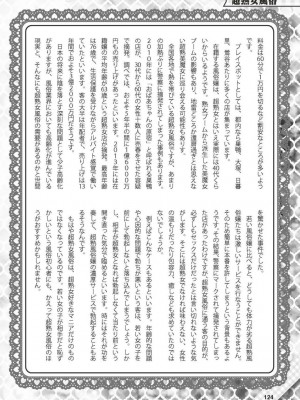 (成年書籍) [全国フーゾク研究会] はじめてのふうぞく 絶対に失敗しない夜遊びガイド [DL版]_0124