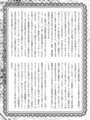 (成年書籍) [全国フーゾク研究会] はじめてのふうぞく 絶対に失敗しない夜遊びガイド [DL版]_0127