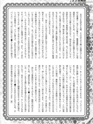 (成年書籍) [全国フーゾク研究会] はじめてのふうぞく 絶対に失敗しない夜遊びガイド [DL版]_0128