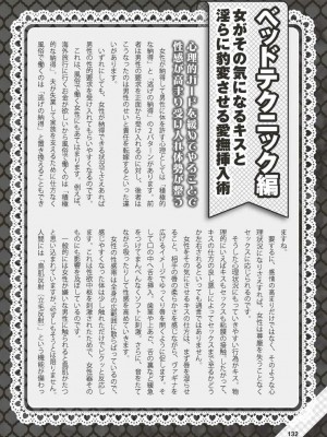 (成年書籍) [全国フーゾク研究会] はじめてのふうぞく 絶対に失敗しない夜遊びガイド [DL版]_0132