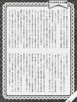(成年書籍) [全国フーゾク研究会] はじめてのふうぞく 絶対に失敗しない夜遊びガイド [DL版]_0134
