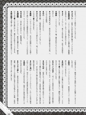 (成年書籍) [全国フーゾク研究会] はじめてのふうぞく 絶対に失敗しない夜遊びガイド [DL版]_0141