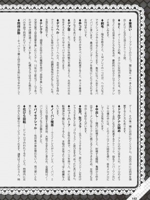 (成年書籍) [全国フーゾク研究会] はじめてのふうぞく 絶対に失敗しない夜遊びガイド [DL版]_0142