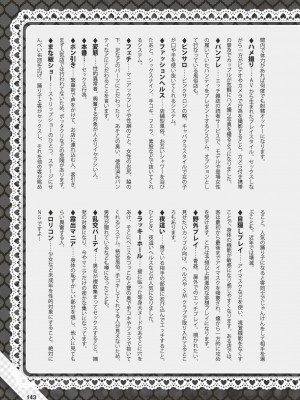 (成年書籍) [全国フーゾク研究会] はじめてのふうぞく 絶対に失敗しない夜遊びガイド [DL版]_0143