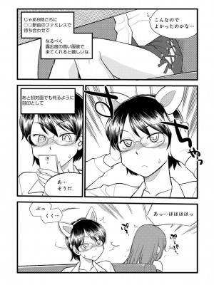 [三葉] 身体も心もボクのもの ～はじめてのＳＭガイド～ 2_0009