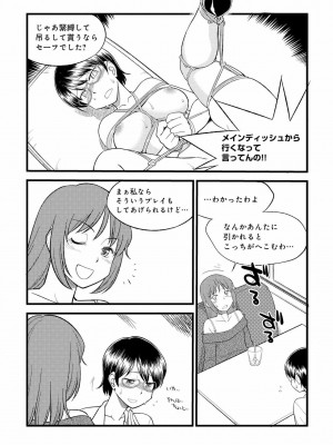 [三葉] 身体も心もボクのもの ～はじめてのＳＭガイド～ 2_0023