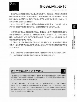 [三葉] 身体も心もボクのもの ～はじめてのＳＭガイド～ 2_0029