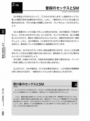 [三葉] 身体も心もボクのもの ～はじめてのＳＭガイド～ 2_0030