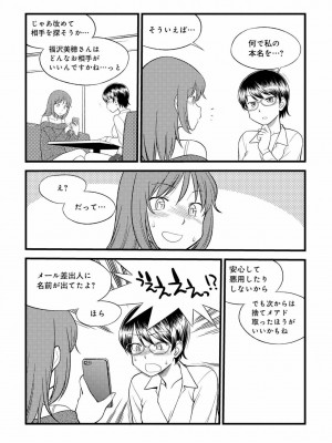 [三葉] 身体も心もボクのもの ～はじめてのＳＭガイド～ 2_0034