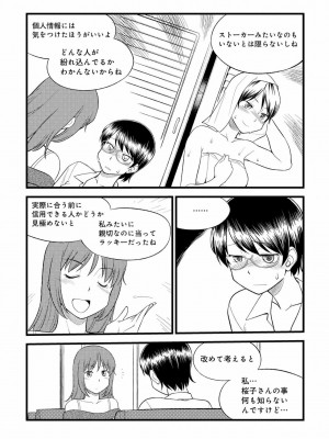 [三葉] 身体も心もボクのもの ～はじめてのＳＭガイド～ 2_0035