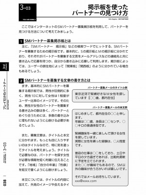 [三葉] 身体も心もボクのもの ～はじめてのＳＭガイド～ 2_0040