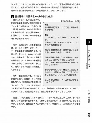 [三葉] 身体も心もボクのもの ～はじめてのＳＭガイド～ 2_0041