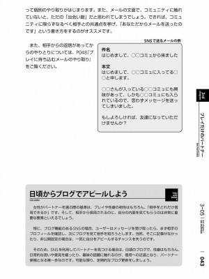 [三葉] 身体も心もボクのもの ～はじめてのＳＭガイド～ 2_0045