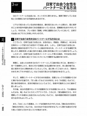 [三葉] 身体も心もボクのもの ～はじめてのＳＭガイド～ 2_0048