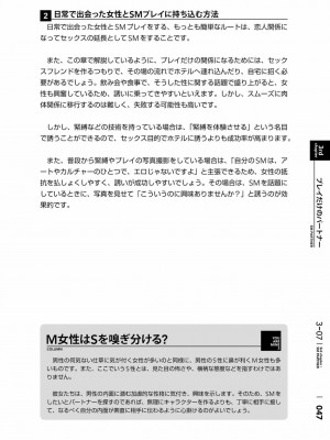 [三葉] 身体も心もボクのもの ～はじめてのＳＭガイド～ 2_0049
