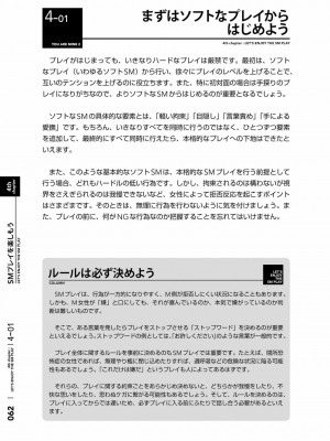 [三葉] 身体も心もボクのもの ～はじめてのＳＭガイド～ 2_0064