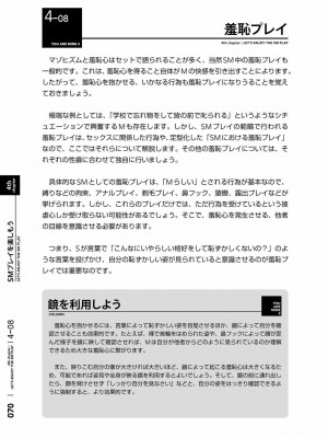 [三葉] 身体も心もボクのもの ～はじめてのＳＭガイド～ 2_0072