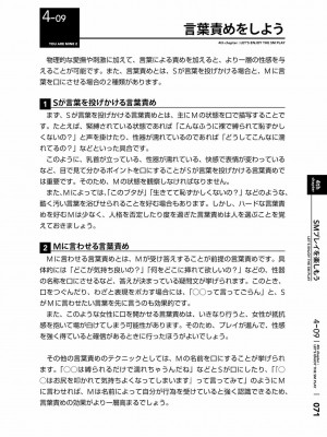 [三葉] 身体も心もボクのもの ～はじめてのＳＭガイド～ 2_0073