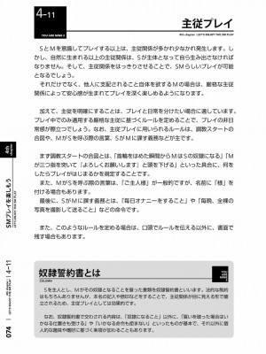 [三葉] 身体も心もボクのもの ～はじめてのＳＭガイド～ 2_0076