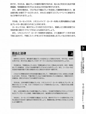 [三葉] 身体も心もボクのもの ～はじめてのＳＭガイド～ 2_0079