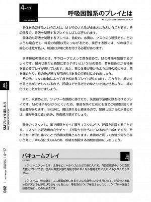 [三葉] 身体も心もボクのもの ～はじめてのＳＭガイド～ 2_0084