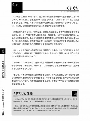 [三葉] 身体も心もボクのもの ～はじめてのＳＭガイド～ 2_0088