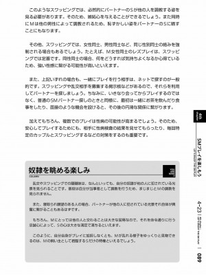 [三葉] 身体も心もボクのもの ～はじめてのＳＭガイド～ 2_0091