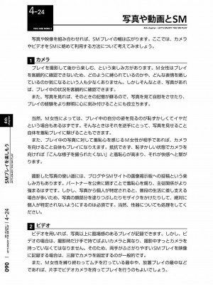 [三葉] 身体も心もボクのもの ～はじめてのＳＭガイド～ 2_0092