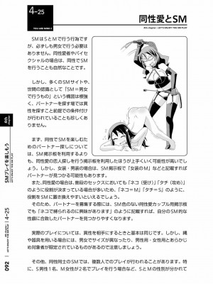 [三葉] 身体も心もボクのもの ～はじめてのＳＭガイド～ 2_0094
