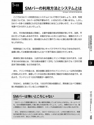 [三葉] 身体も心もボクのもの ～はじめてのＳＭガイド～ 2_0105