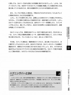 [三葉] 身体も心もボクのもの ～はじめてのＳＭガイド～ 2_0107