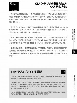 [三葉] 身体も心もボクのもの ～はじめてのＳＭガイド～ 2_0109