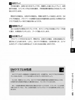[三葉] 身体も心もボクのもの ～はじめてのＳＭガイド～ 2_0111