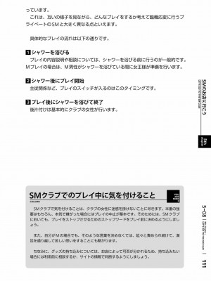 [三葉] 身体も心もボクのもの ～はじめてのＳＭガイド～ 2_0113