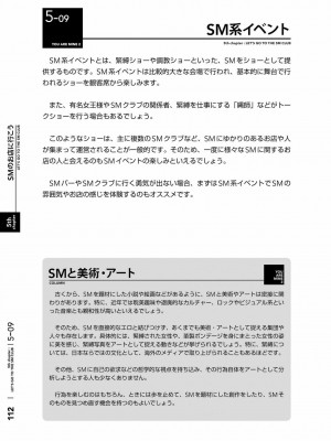 [三葉] 身体も心もボクのもの ～はじめてのＳＭガイド～ 2_0114