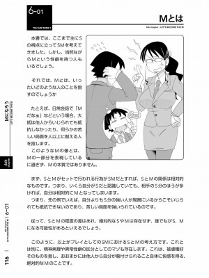 [三葉] 身体も心もボクのもの ～はじめてのＳＭガイド～ 2_0118