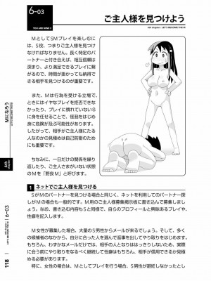 [三葉] 身体も心もボクのもの ～はじめてのＳＭガイド～ 2_0120