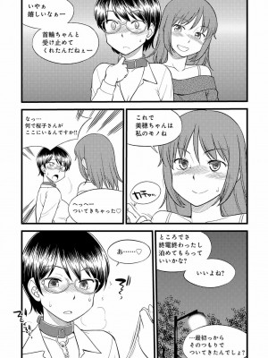 [三葉] 身体も心もボクのもの ～はじめてのＳＭガイド～ 2_0127