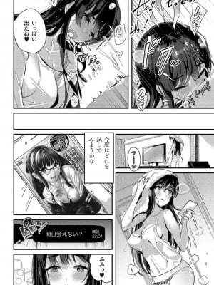 フェラチオ完全マニュアル イラスト版……フェラテク!_0009