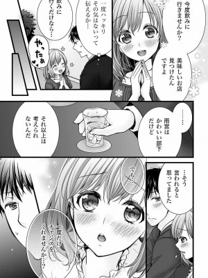 フェラチオ完全マニュアル イラスト版……フェラテク!_0108